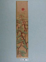 藏品(《主婦之友》（新年號）附錄〈花鳥‧山水‧美人畫短冊卅人集〉之橫山大觀繪山水圖)的圖片