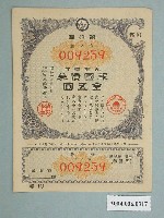 藏品(日本勸業銀行發行報國債券009239號)的圖片