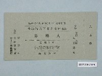 藏品(歡迎林柏生閣下大講演會入場券)的圖片