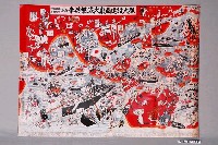 藏品(《米英擊滅大東亞建設大觀》宣傳海報)的圖片