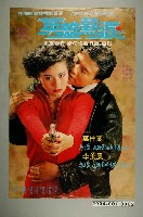 藏品(《英雄熱淚》電影海報)的圖片