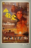 藏品(《小教父》電影海報)的圖片