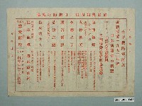 藏品(大甲戲院電影快報宣傳單)的圖片