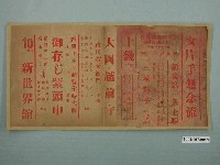 藏品(《女片手無念流》電影節目單)的圖片