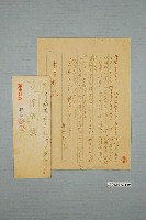 藏品(昭和年間自海南島寄至南投郡南投街軍事郵便)的圖片