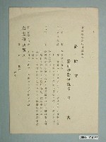 藏品(第三號表診斷書記載例)的圖片