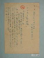 藏品(昭和18年檢閱點名參加者之健康調查及退伍軍人之檢查診斷及費用減免治療相關之件)的圖片