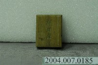 藏品(少年團聯盟章徽章一套)的圖片