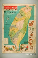 藏品(陳茂松〈五十萬分一臺灣省全圖〉)的圖片
