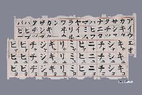 藏品(日本字母片假名字帖)的圖片