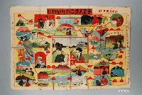 藏品(昭和元年兒童雜誌新年號附錄日本名所旅行雙六遊戲圖紙)的圖片