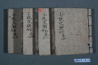 藏品(《小試文衡》1組4冊)的圖片