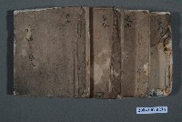 藏品(《論語》1組4冊)的圖片