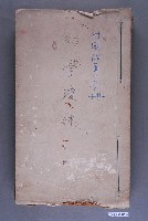 藏品(《幼學瓊林》附圖故事合冊)的圖片