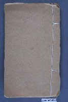 藏品(漢學課業)的圖片