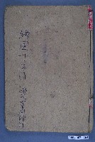 藏品(臺中瑞成書局《繪圖千家詩》)的圖片
