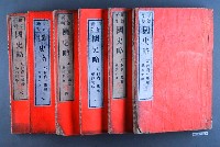 藏品(《國史略》一組六本)的圖片