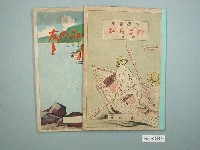 藏品(公學校用暑假作業本1組2本)的圖片