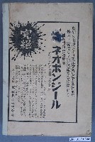 藏品(日本醫科大學同窓會會員名簿)的圖片