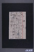 藏品(民國41年三峽中學功課表)的圖片