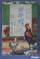 藏品(《算術帳》)的圖片