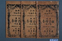 藏品(洪仁和著《看圖識字課本》一組三冊)的圖片