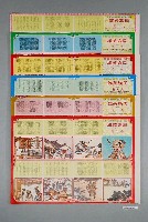 藏品(國民小學兒童民族精神教育畫頁民族英雄一套六張)的圖片