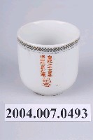 藏品(烏日保甲聯合會紀念杯)的圖片