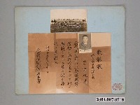 藏品(昭和時期臺中州南屯保甲聯合壯丁團壯丁黃水溝表彰狀及壯丁團合照)的圖片