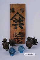 藏品(藍色玻璃花盞壁燈組)的圖片