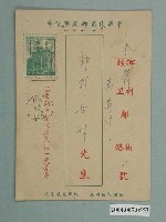 藏品(苗栗省議員候選人黃運金選舉宣傳單)的圖片