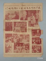 藏品(中央日報社發行《中央日報》1954年3月25日版)的圖片