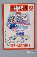 館藏編號:2004.007.0625的藏品圖