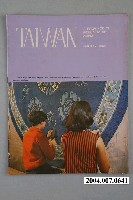 藏品(《臺灣》雜誌1969年1月版)的圖片