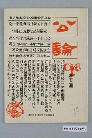 藏品(公論雜誌社發行《公論》第12期)的圖片