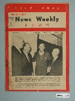 藏品(華美週刊社出版《華美週刊》（The China Post News Weekly）第2卷第3期)的圖片