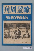 藏品(瞭望雜誌社出版《瞭望週刊》第12期)的圖片