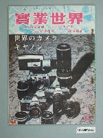 藏品(《實業世界》第49期)的圖片