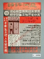 藏品(亞洲評論雜誌社《亞洲評論》雜誌第106期)的圖片