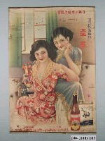 藏品(強力殺蟲藥水亞蘇海報)的圖片