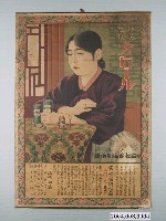 藏品(鎮咳袪痰藥物海報)的圖片