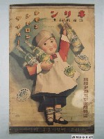 藏品(麒麟麥酒株式會社麒麟飲料海報廣告)的圖片