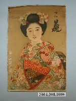 藏品(江井島酒製造株式會社製清酒日本魂海報)的圖片
