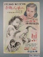 藏品(《小情人逃亡》電影海報)的圖片