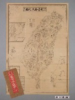 藏品(大塚宇三郎〈六十萬分一實測詳密臺灣島大地圖〉)的圖片