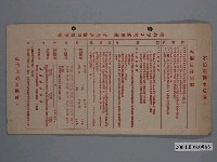 藏品(家戶民防須知資料卡)的圖片