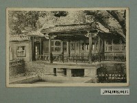 藏品(板橋光畫寫真館作林本源庭園方鑑齋)的圖片