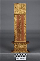 藏品(木雕葉澤芬神主牌)的圖片