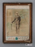 藏品(昭和18年新營街役場財務主任紀念照)的圖片