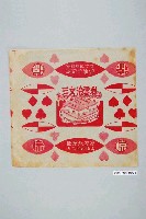 藏品(涼涼冰果部紅色三文治雪糕包裝紙)的圖片